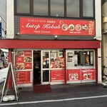 User's review image for アンテップケバブ 秋葉原店