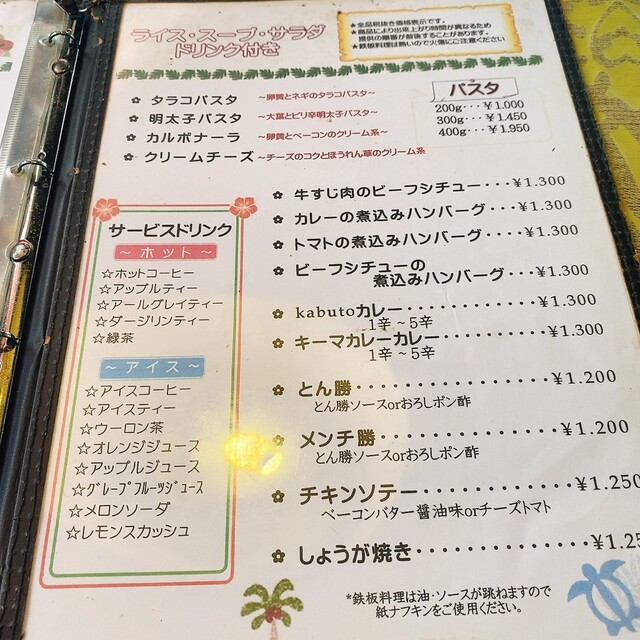 用戶對於RESTAURANT兜 三ノ輪店的評論高清圖