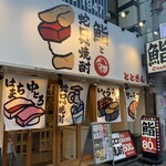 User's review image for 鮨 ととぎん 心斎橋店