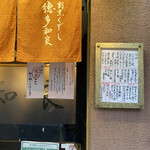 用戶對於徳多和良的評論圖