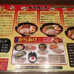User's review image for ラーメン 田中九商店 平等院店