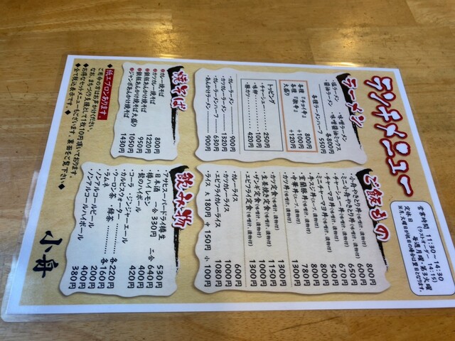 用戶對於小舟的評論高清圖