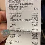 用户对于食堂・酒場 京へそ  JR京都駅地下ポルタ店的评论图