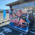 用户对于丹後の鮮魚屋橋立やまいち的评论图