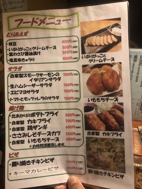 用户对于居酒屋さくら的评论高清图