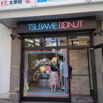用戶對於ツバメドーナツ 大橋店的評論圖