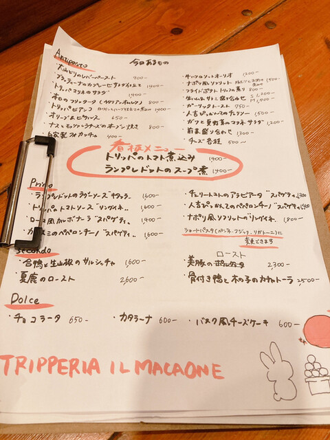 User's recommendation image for TRIPPERIA IL MACAONE