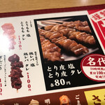 User's review image for 鳥ざんまい 新天町店