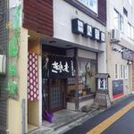 用户对于八天庵 円山支店的评论图