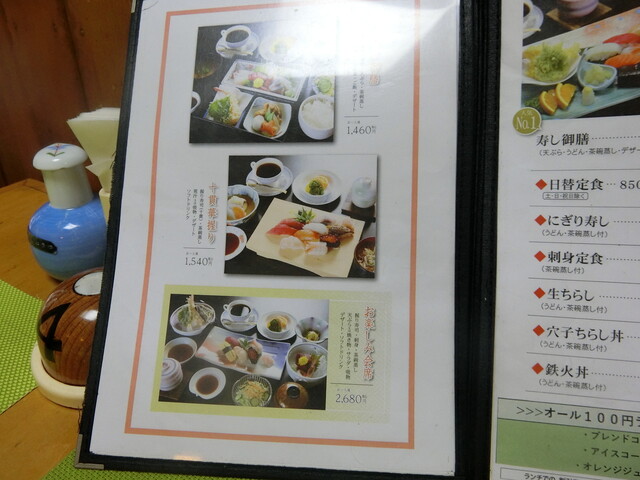 User's recommendation image for た志満