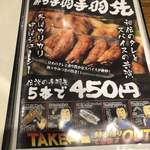 用戶對於ラーメン酒場　酔っ手羽大王 錦糸町店的評論圖