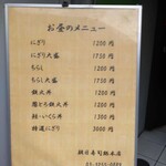 用戶對於朝日寿司 総本店的評論圖