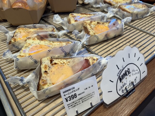 User's recommendation image for mills by Truffle Bakery 福岡春日店