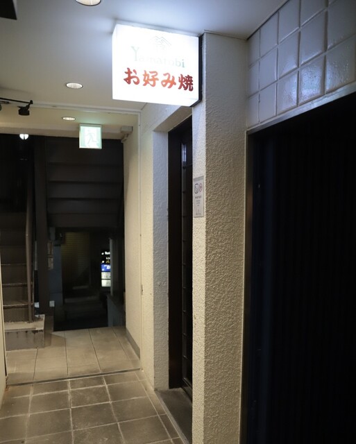 User's recommendation image for Yamatobi