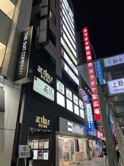 用戶對於地鶏専門店 鳥ヶ島 上野店的評論高清圖