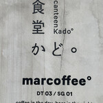 用戶對於食堂かど。的評論圖