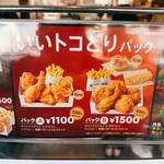 User's review image for ケンタッキーフライドチキン イオン南砂店