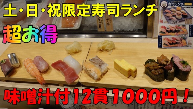 用戶對於魚がし日本一 梅田阪神店的評論高清圖