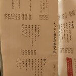 用戶對於月島もんじゃ もへじ 上野分店的評論圖