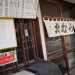用户对于味覚のふきだまり　北むら的评论图