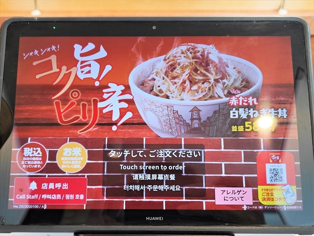 User's recommendation image for すき家 東大阪菱屋西店