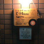 User's review image for レコード酒場 ビートルmomo