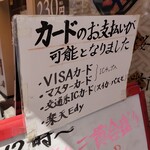 用戶對於もり一 亀戸駅前店的評論圖