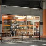 用戶對於玉出 木村家　2Deux的評論圖