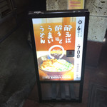 用户对于肉しょうがうどん Taiyo的评论图