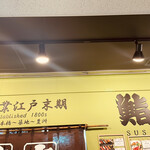 用戶對於鮨文的評論圖