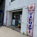 User's review image for カレー魂 デストロイヤー