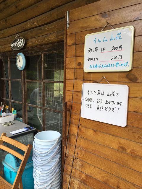 用户对于イルム山荘的评论高清图