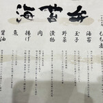 User's review image for 刷毛じょうゆ 海苔弁 山登り 新橋駅店