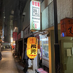 用戶對於辛麺屋 桝元 中洲本店的評論圖