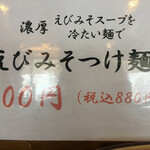 用户对于ラーメンの王道 北浜商店 金堀店的评论图