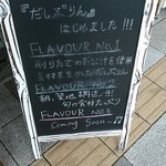 用戶對於和田久 本店的評論圖