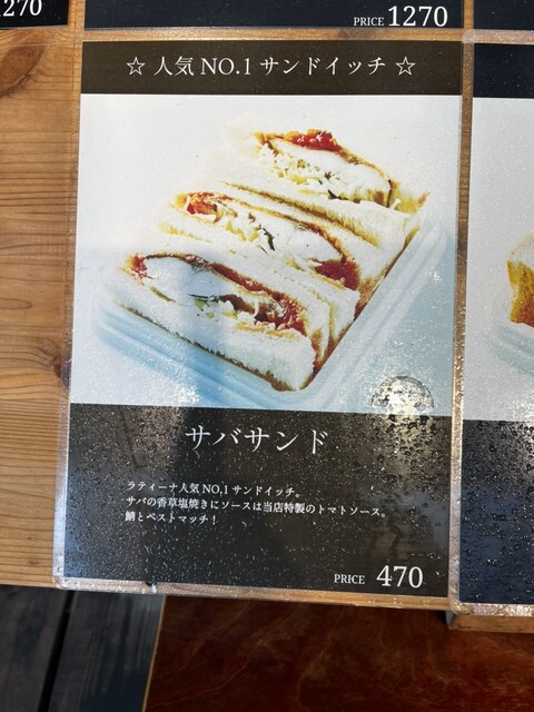 User's recommendation image for ラティーナ