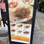 用戶對於上等カレー 秋葉原店的評論圖
