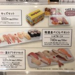User's review image for 魚べい 太宰府大佐野店