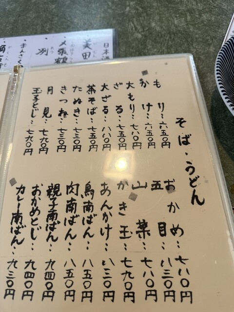 用戶對於長岡屋的評論高清圖