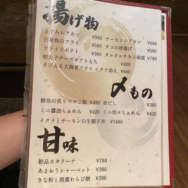 用戶對於うおism 小倉駅前店的評論高清圖