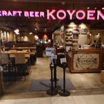 用户对于CRAFT BEER KOYOEN KITTE名古屋店的评论图