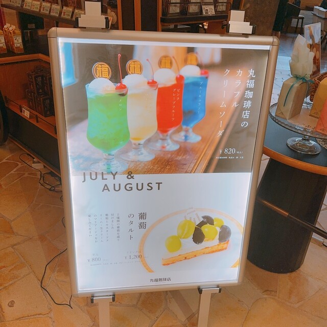 用戶對於丸福珈琲店 阪急うめだ本店的評論高清圖