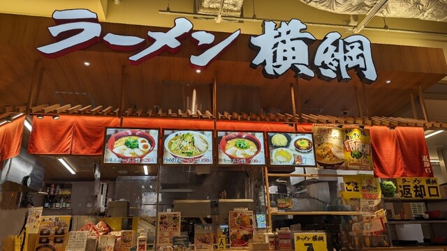 用戶對於ラーメン 横綱 みのおキューズモール店的評論高清圖