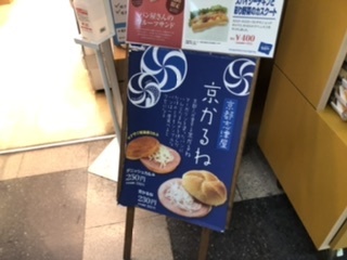 User's review image for 志津屋 京阪三条店
