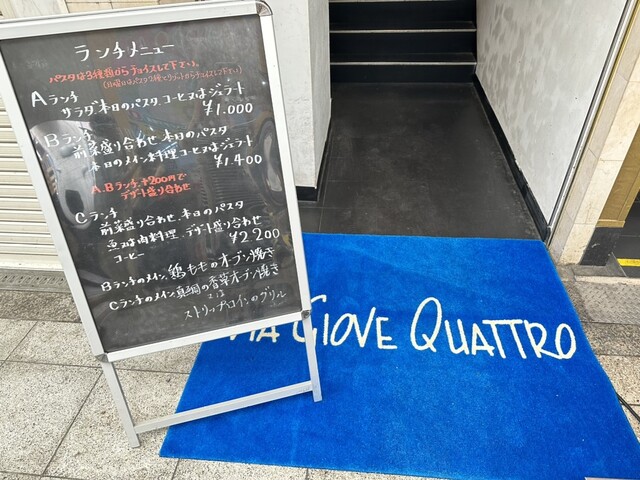 User's recommendation image for ヴィアジィオーベ クアットロ