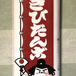 User's review image for 谷田製菓