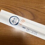 用戶對於水たき 長野的評論圖