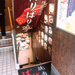 User's review image for ばりばり亭