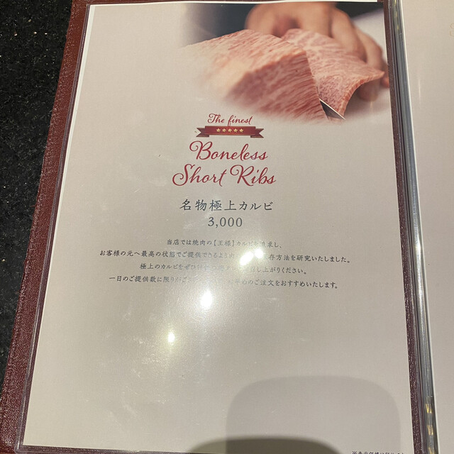 用户对于焼肉レストランロインズ 東大和的评论高清图